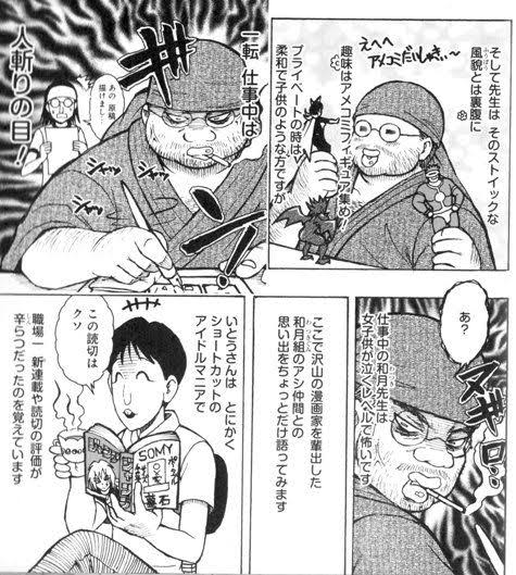 るろうに剣心の作者「パチンコ化の話もありましたが、子供が読む漫画なので断りました。」\n_1