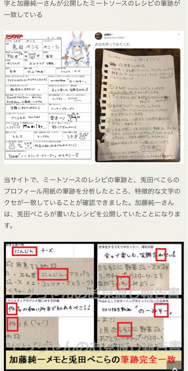 🐰ぺこーら、ファン離れが止まらず😭\n_1