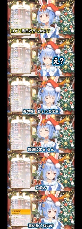 【朗報】ぺこら、クリスマスは耳の調子が悪くて病院に行っただけだった\n_1