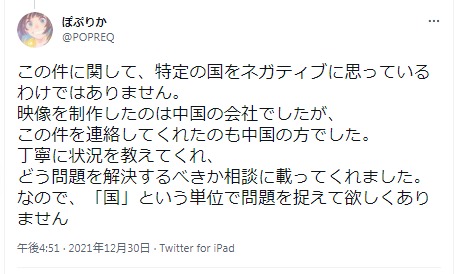 【悲報】 中国ゲームに盗作された日本のアニメ会社「比較動画を作った。たくさんの人に知って欲しい」\n_1