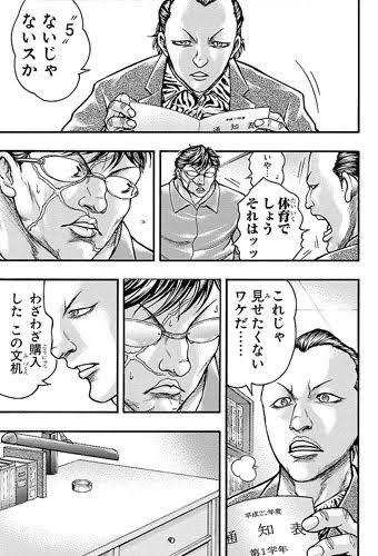花山「勇次郎にワンパンで倒されました。武蔵にギブアップしました」←こいつが強キャラ扱いされる理由\n_2