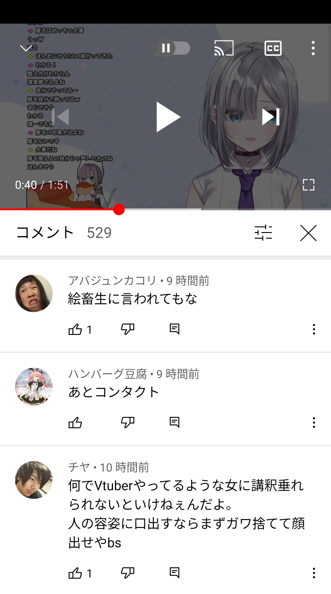 【悲報】Vtuber「男の人はちゃんと眉毛を整えた方がいい」→なぜか衛門が発狂\n_2