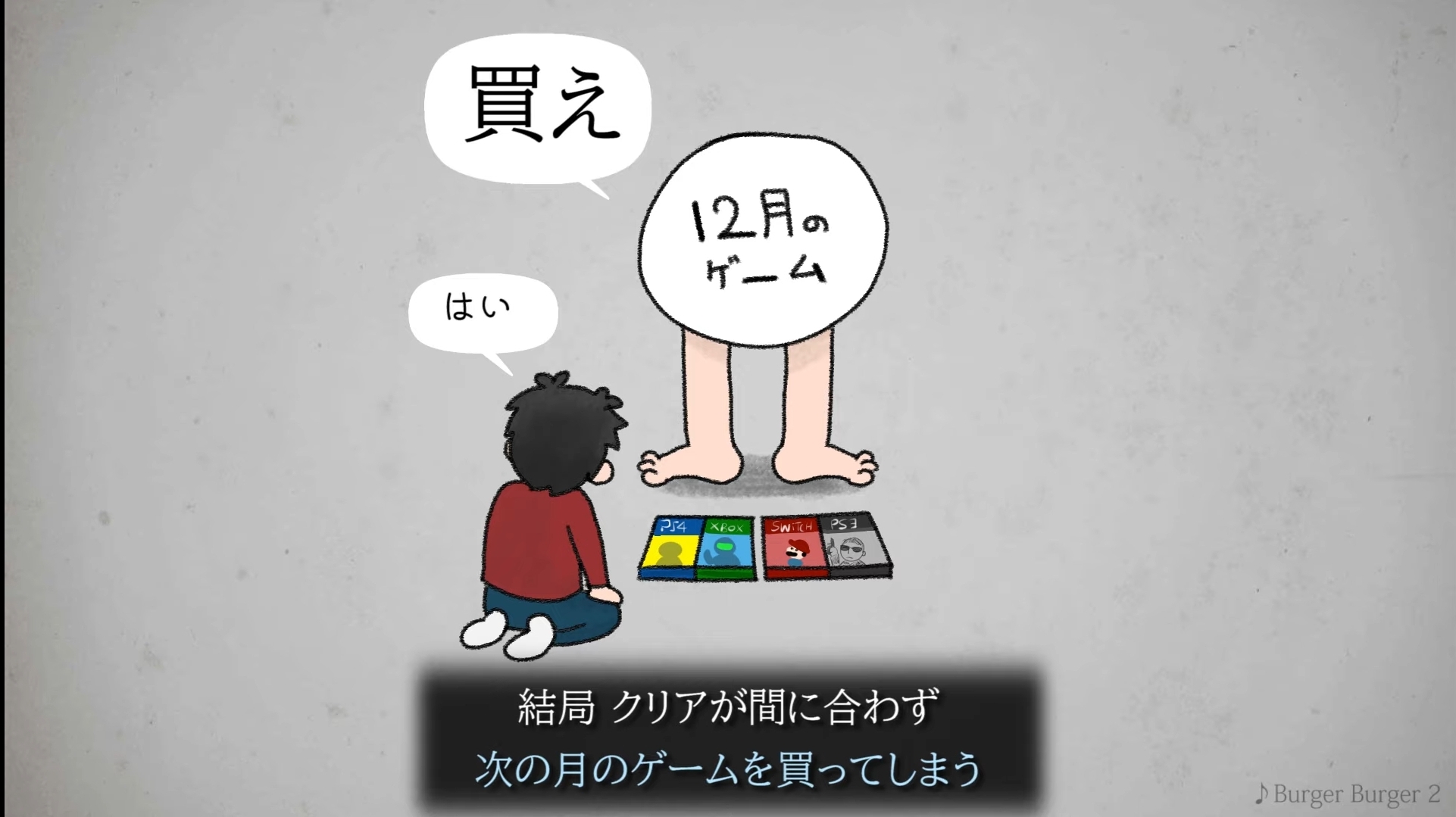 【悲報】ゲームを純粋に楽しめなくなった大人が悲しすぎると話題に\n_2