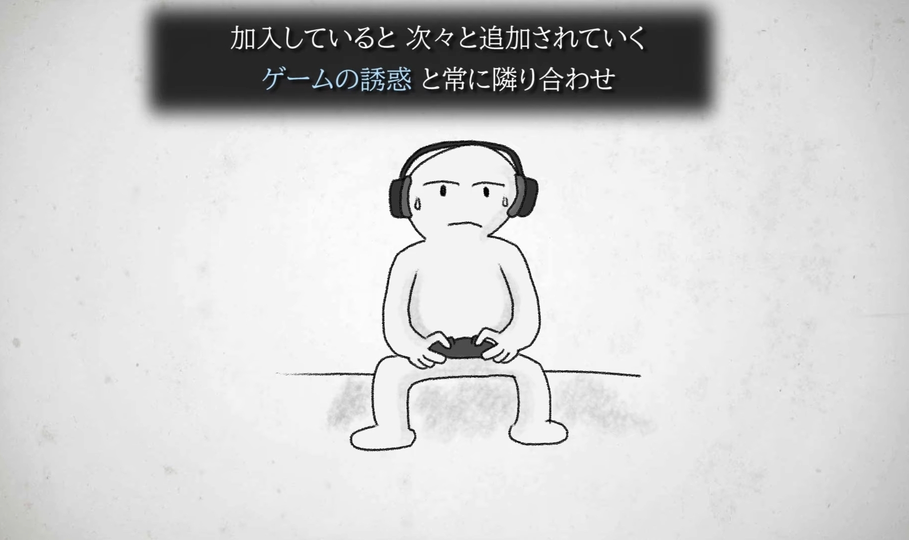 【悲報】ゲームを純粋に楽しめなくなった大人が悲しすぎると話題に\n_2