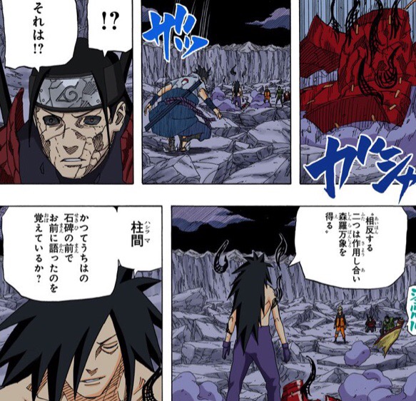 NARUTOの天照とかいう万華鏡ガチャの最ハズレ能力w w w\n_2