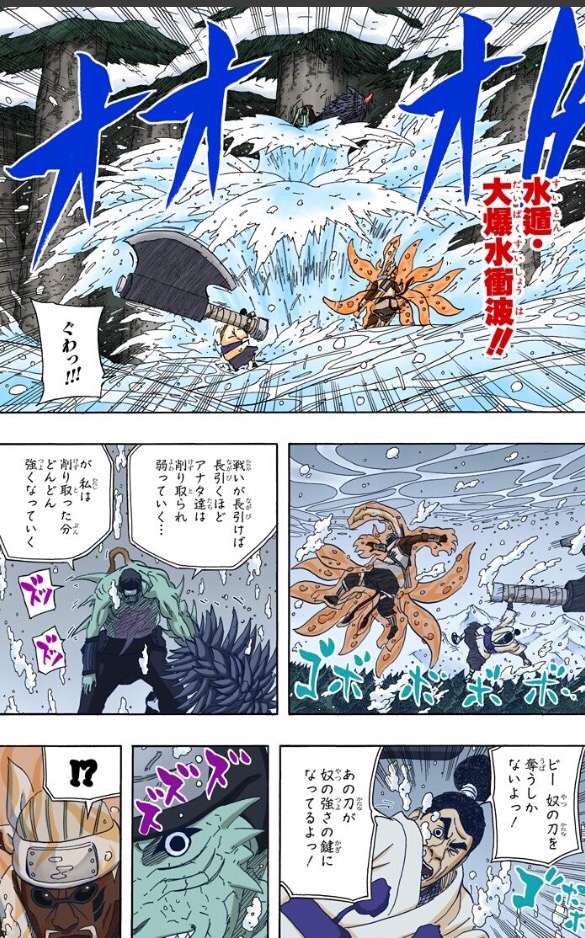 NARUTOの暁、鬼鮫の能力w w w w\n_2