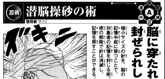 NARUTOの天照とかいう万華鏡ガチャの最ハズレ能力w w w\n_2