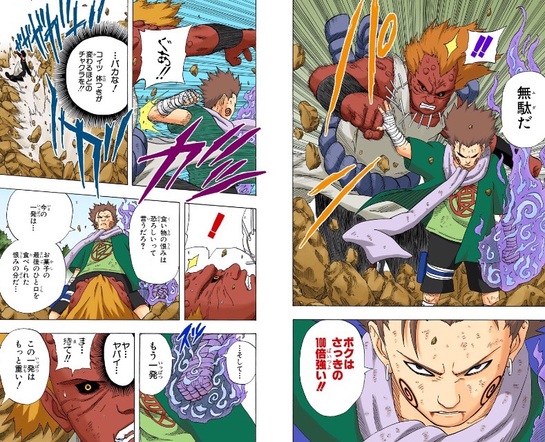 NARUTOの暁、鬼鮫の能力w w w w\n_2