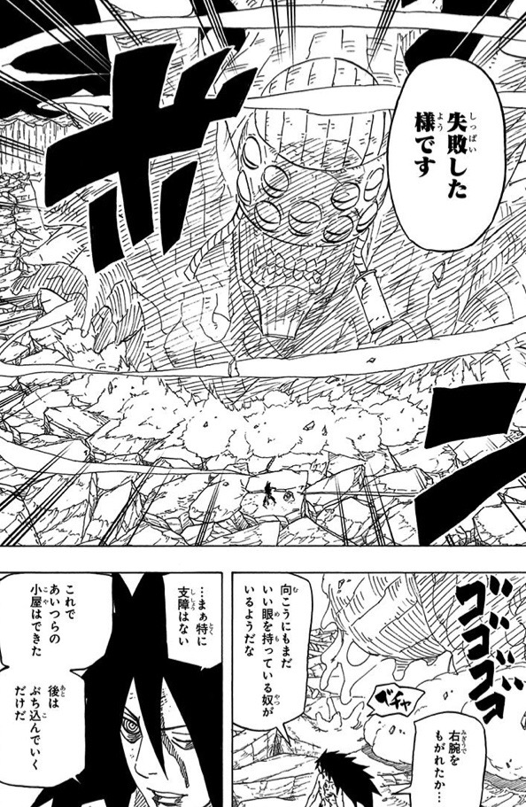 NARUTOの天照とかいう万華鏡ガチャの最ハズレ能力w w w\n_2