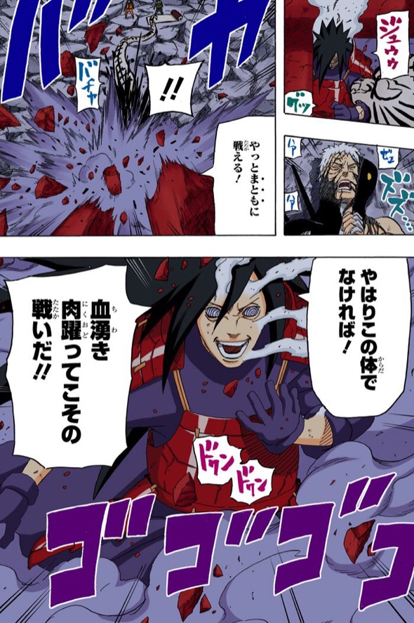 NARUTOの天照とかいう万華鏡ガチャの最ハズレ能力w w w\n_2