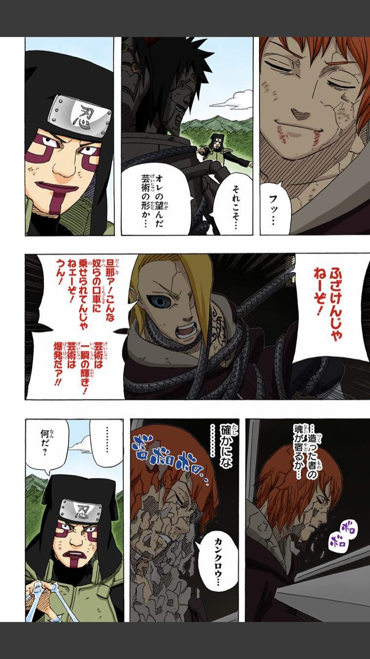 NARUTOの暁、鬼鮫の能力w w w w\n_2