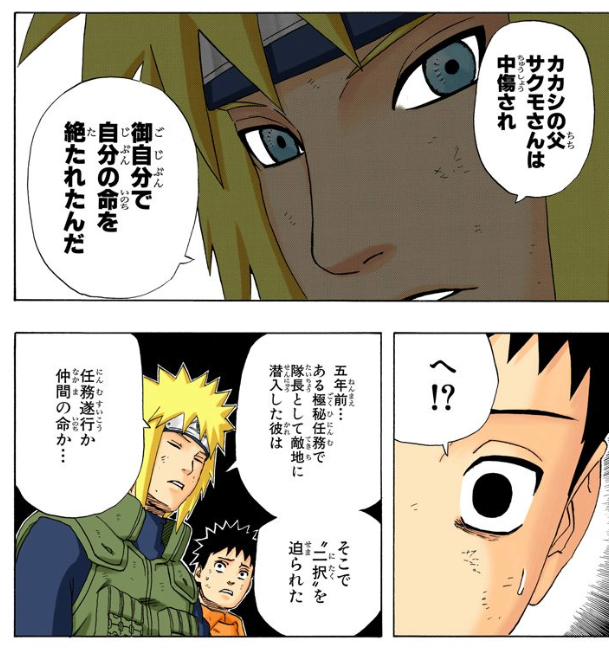NARUTOの天照とかいう万華鏡ガチャの最ハズレ能力w w w\n_2