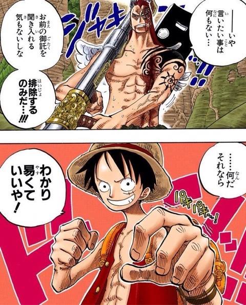 【悲報】4皇カイドウの右腕、クソ弱そう\n_2