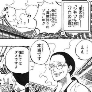【悲報】4皇カイドウの右腕、クソ弱そう\n_2