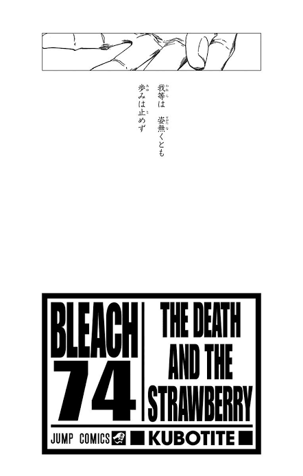 BLEACHの最ハズレ卍解、決まるwww\n_2