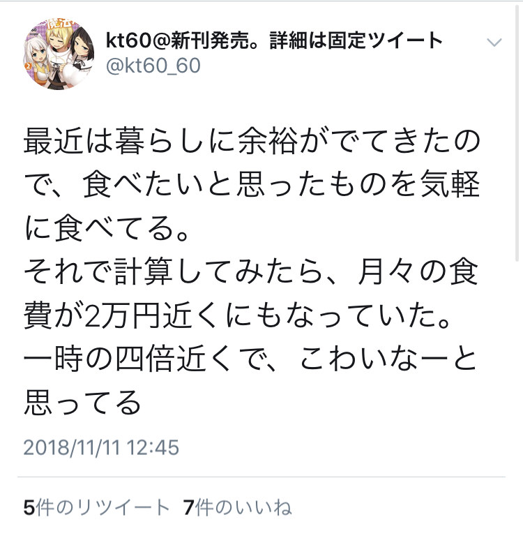 なろう主人公「生きてるオレと死んだばーさん、どっちが大事だ？」壁ﾄﾞﾝﾆﾁｬｱ➡ベロチュー\n_2