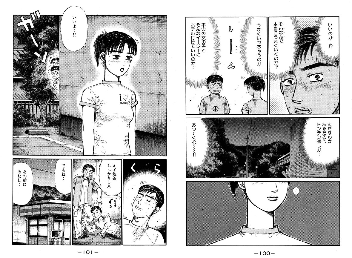 頭文字Dのヒロイン「援交してます、先輩とエッチしまくりです」\n_2
