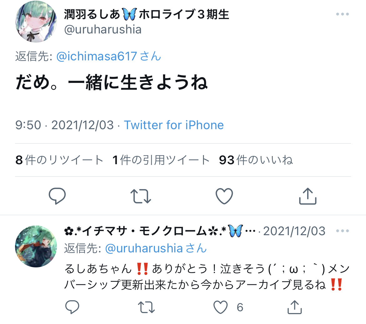 【朗報】バチャ豚さん、自殺しようとしていた所をホロライブVtuberに救われてしまう\n_2