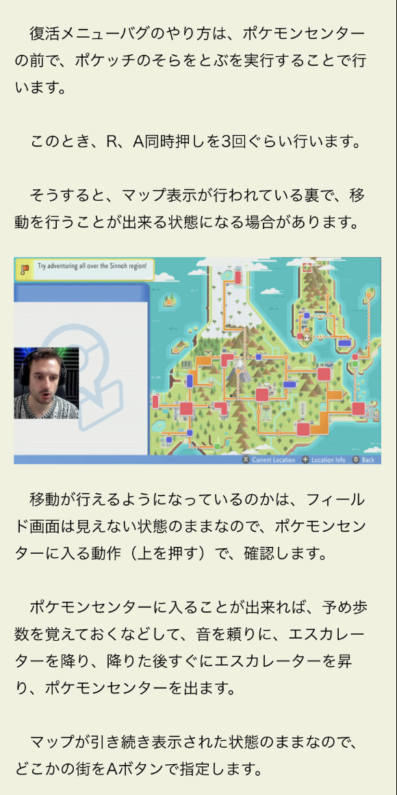 【悲報】ダイパリメイクのメニューバグ、別の方法で復活してしまう…あの輝きを再び…\n_2