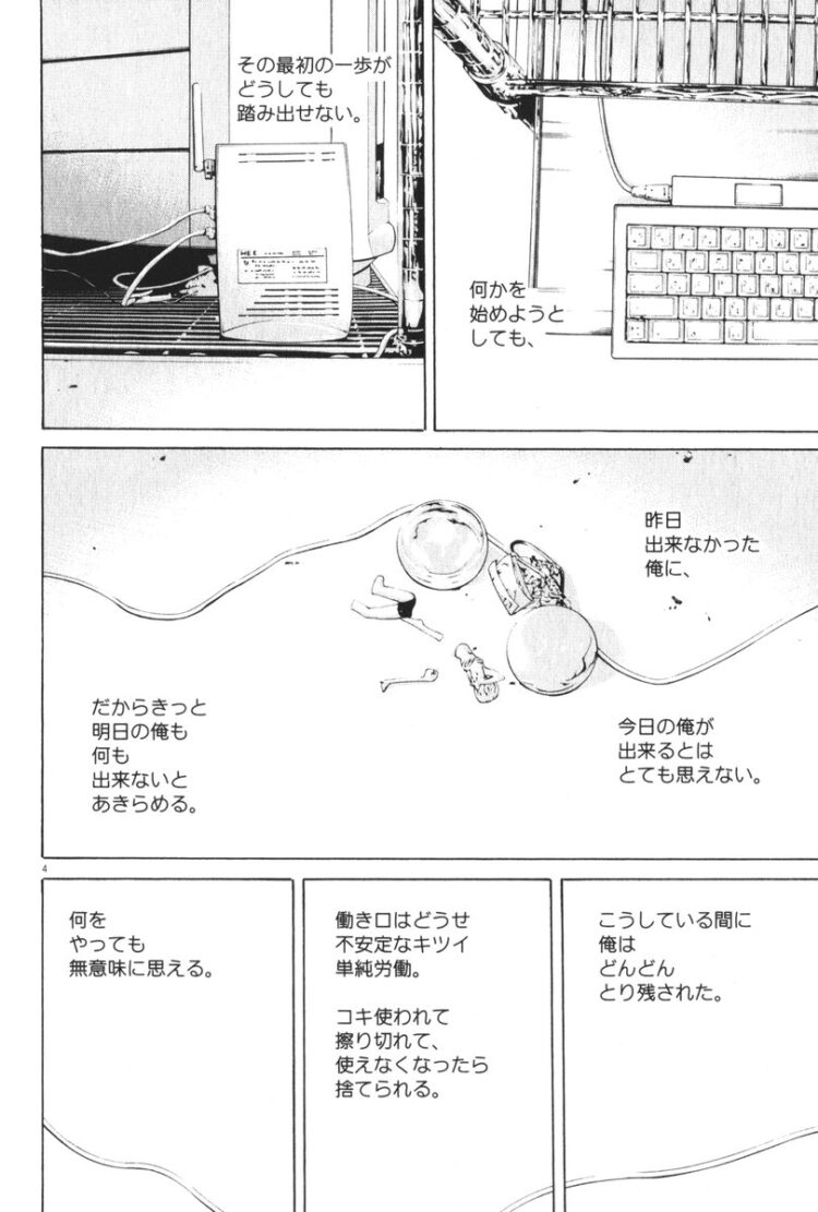 【悲報】闇金ウシジマくん読了ワイ、この世に救いはないことを悟る\n_2