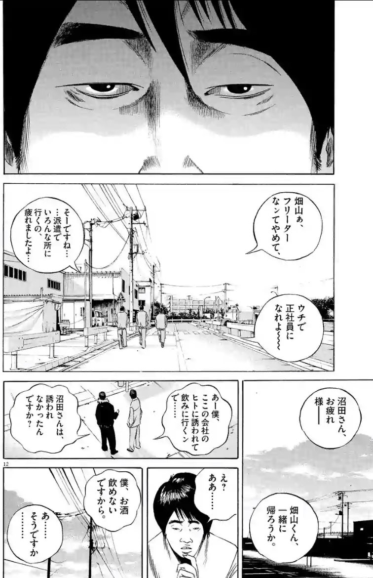 【悲報】闇金ウシジマくん読了ワイ、この世に救いはないことを悟る\n_2
