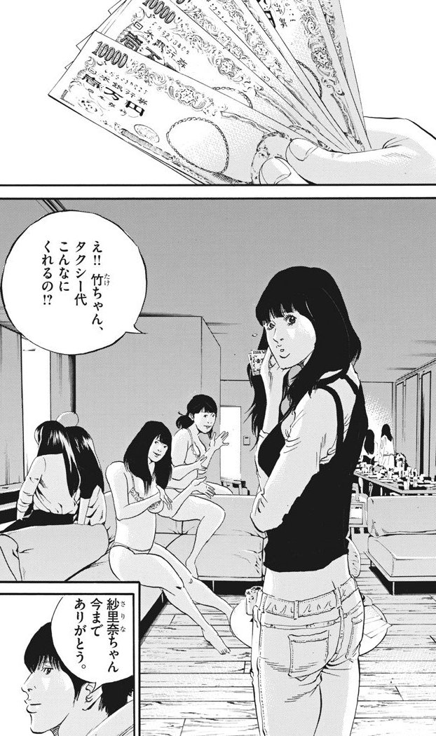 【悲報】闇金ウシジマくん読了ワイ、この世に救いはないことを悟る\n_2