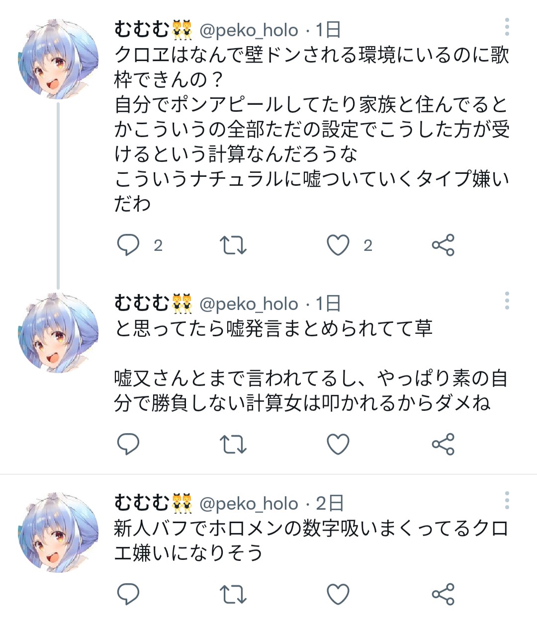 【朗報】ホロライブ兎田ぺこらさん、重大発表きたああああああああああああああああああああああ\n_2