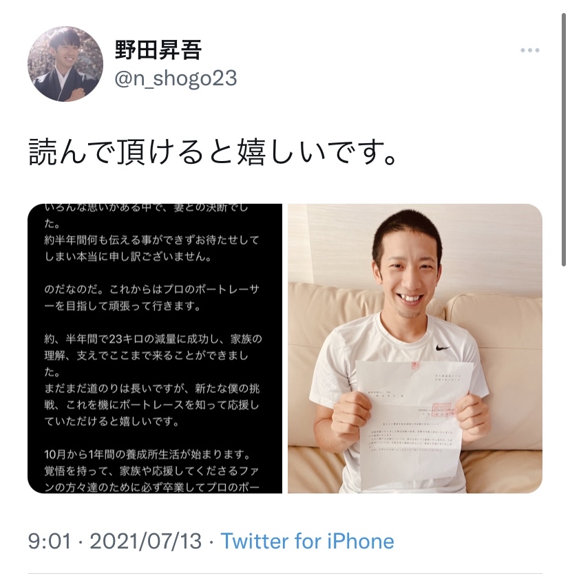 【悲報】声優佳村はるかさん、プロ野球クビになった旦那が体重52キロのボートレーサーになり咽び泣くww\n_2