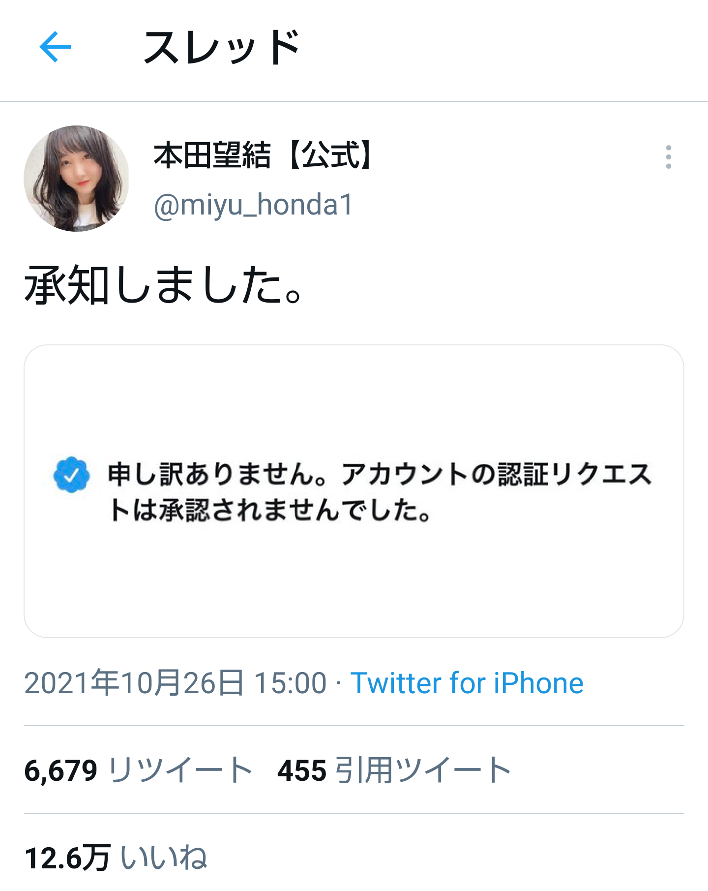 【画像】本田望結さん、育成成功する\n_2