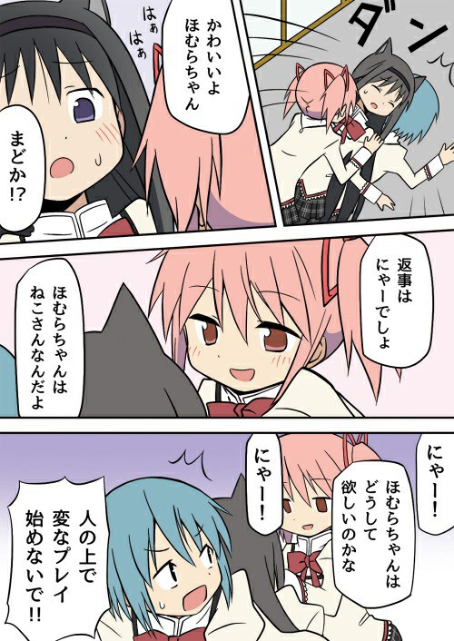魔法少女まどかマギカでレズえっちしてほしい組み合わせ🤤\n_2