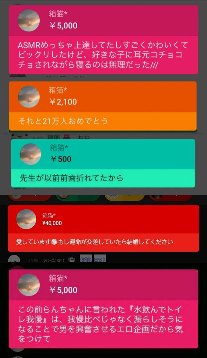 バチャ豚「あの子は純粋で無垢だからワイが守らなくちゃ…！」ｽﾊﾟﾁｬ-\n_2
