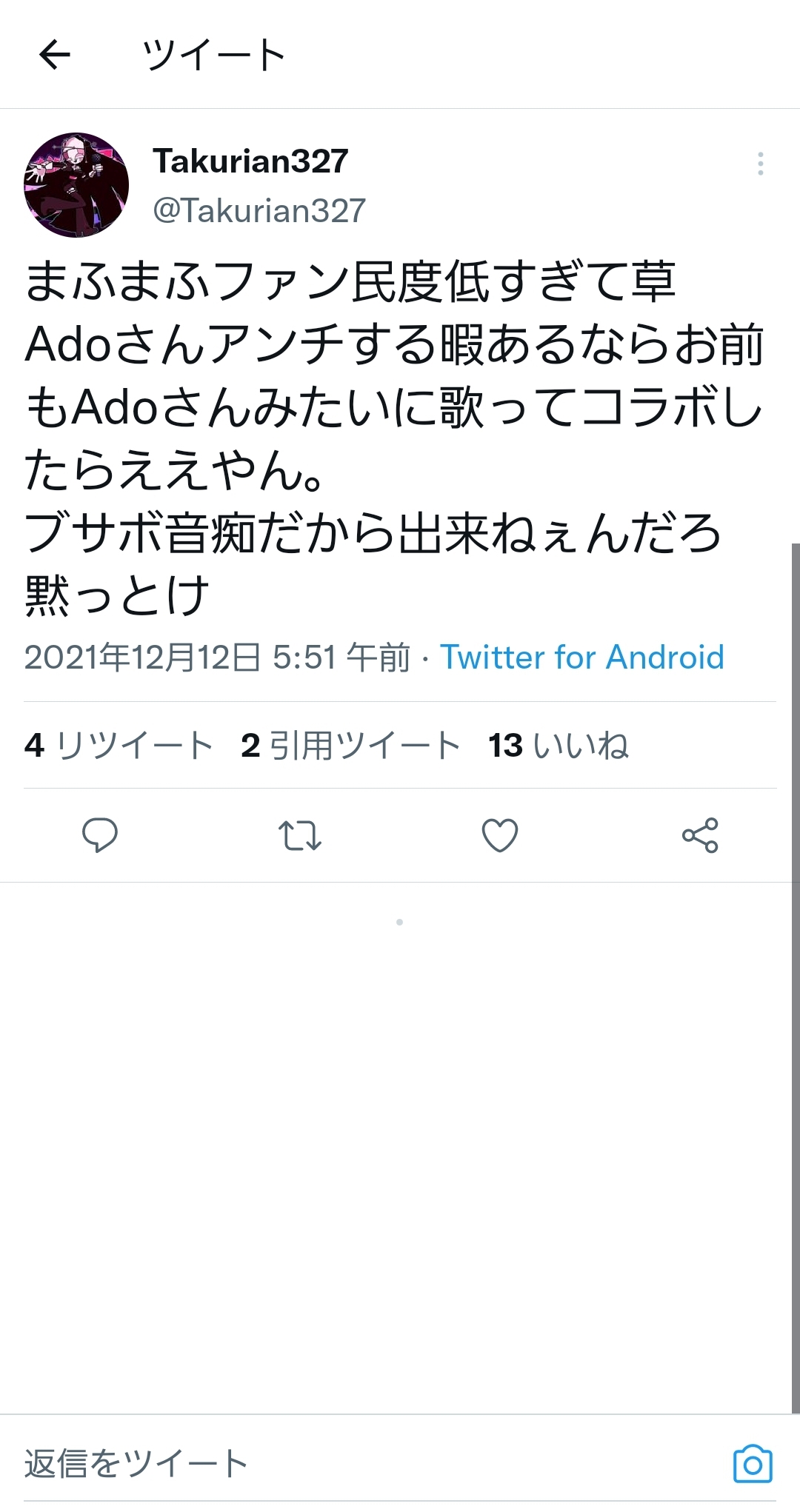 Adoさん、論破されてしまう…\n_2