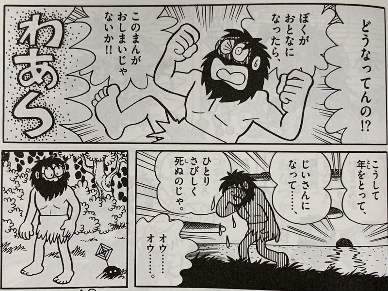 【速報】のび太、銀行が潰れて咽び泣く\n_2