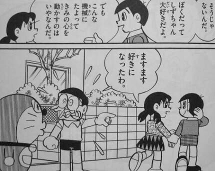 【速報】のび太、銀行が潰れて咽び泣く\n_2