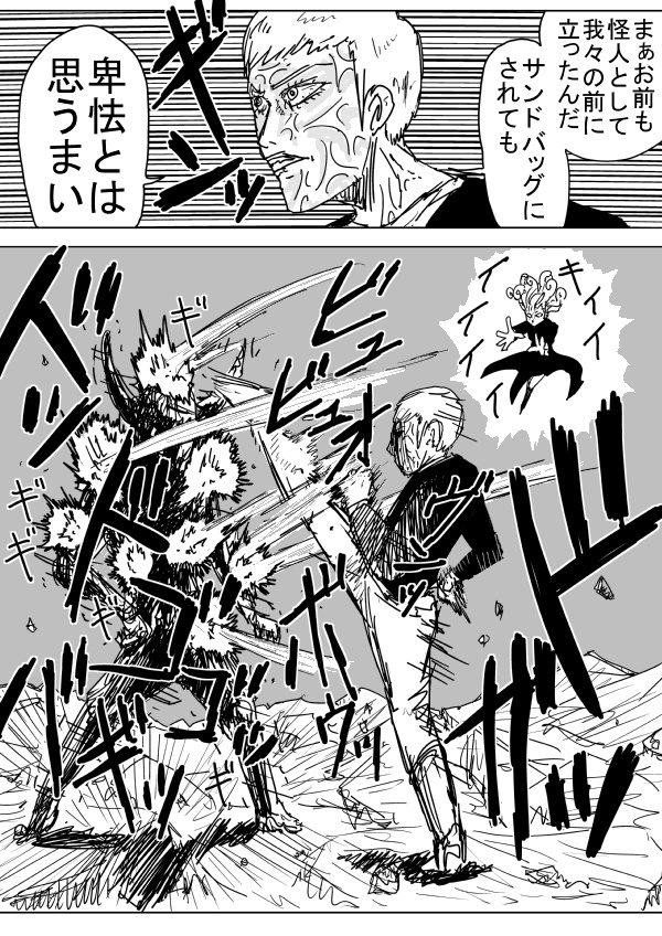 【画像】戦慄のタツマキ（28）さん、エッチがすぎる\n_2