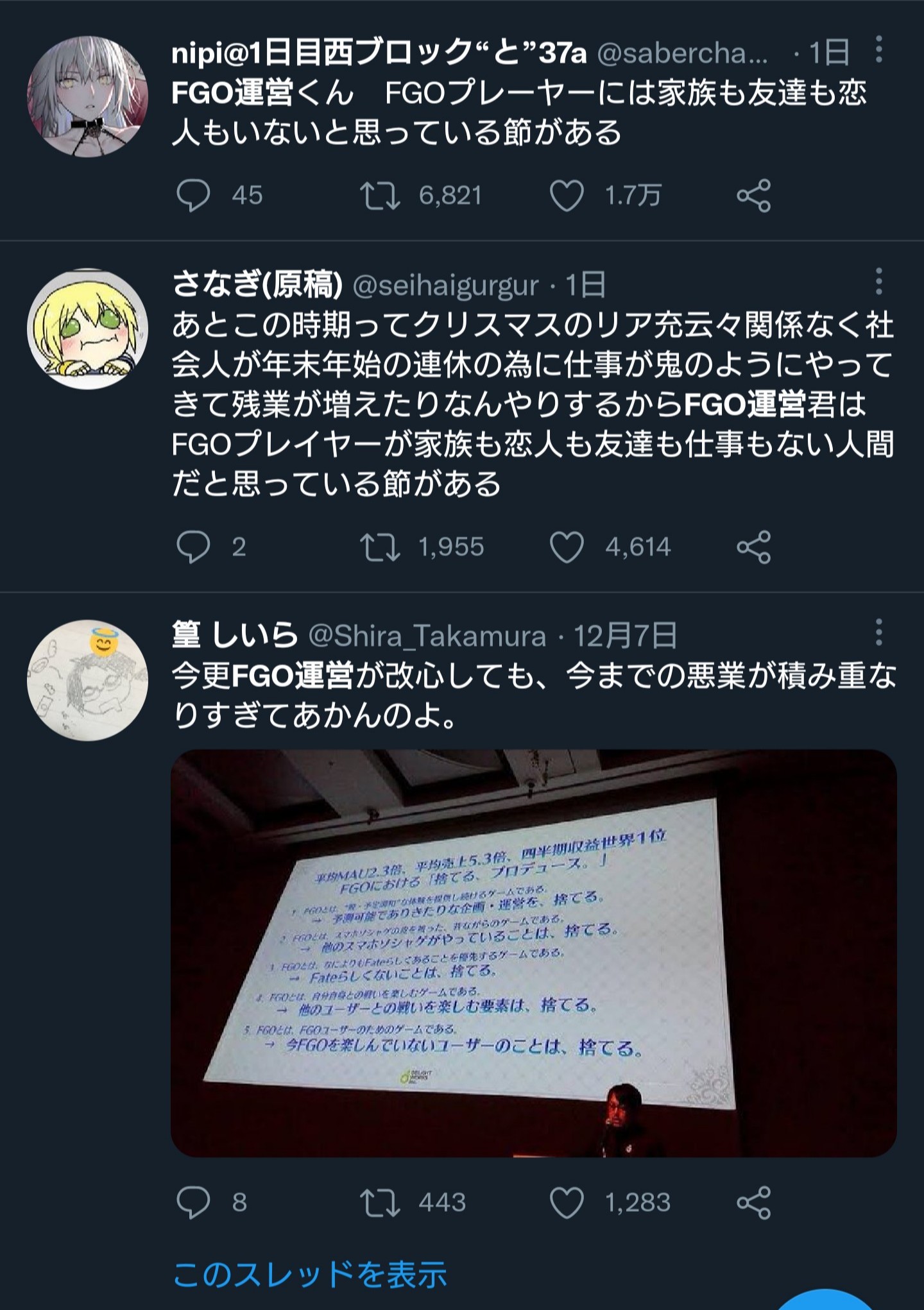 【悲報】FGO運営、ユーザーを非リア扱いしてしまう\n_2