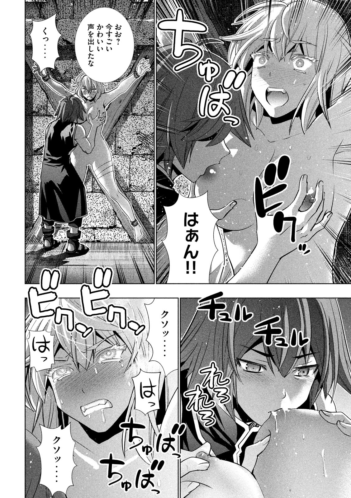 【悲報】女騎士さん、片乳の鎧を剥がれて辱しめられ無理やり交尾を所望させられてしまう…\n_2