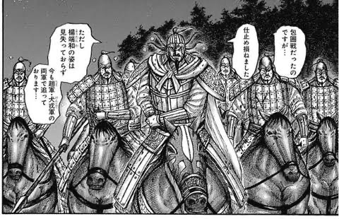 【悲報】キングダムの李牧さんここから史実準拠の超有能ターンへ\n_2
