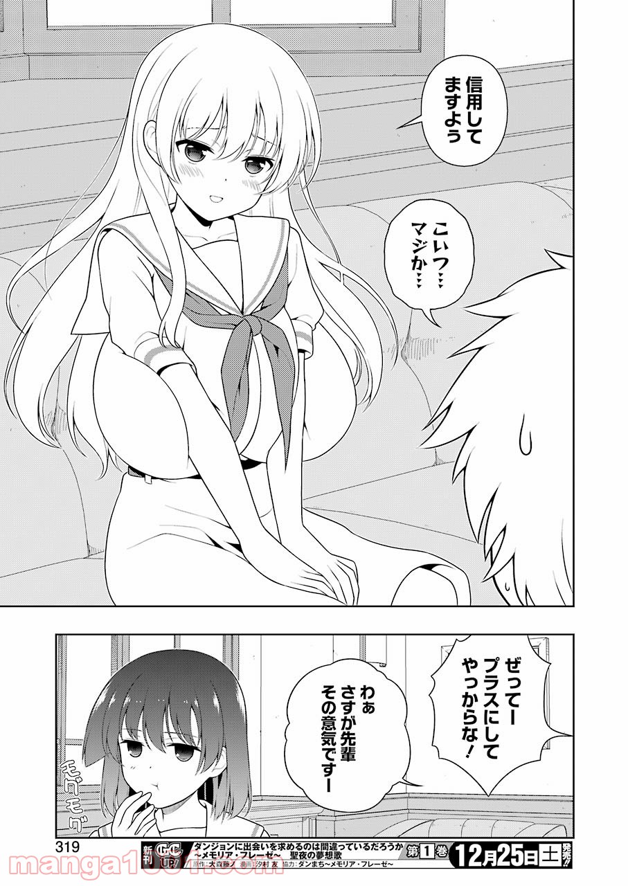 【画像】咲、なんかもうただただ気持ち悪いだけの漫画になってしまう\n_2