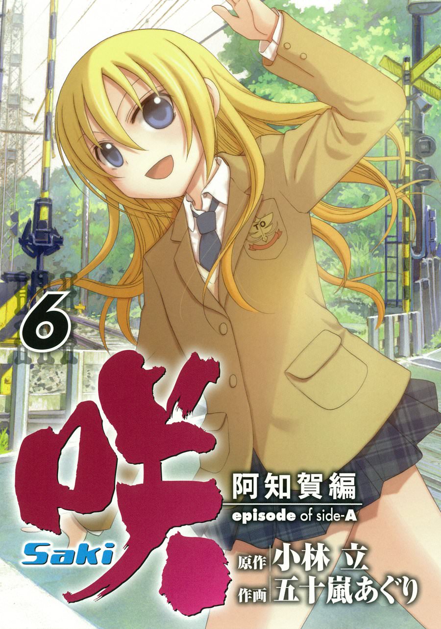 【画像】咲、なんかもうただただ気持ち悪いだけの漫画になってしまう\n_2