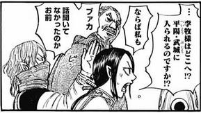 【悲報】キングダムの李牧さんここから史実準拠の超有能ターンへ\n_2