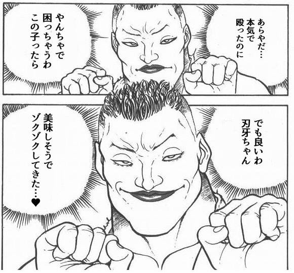 【朗報】ジャックハンマー、宿禰に『ジャック範馬刃牙』として認められる\n_2