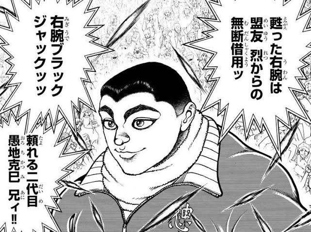 【朗報】ジャックハンマー、宿禰に『ジャック範馬刃牙』として認められる\n_2