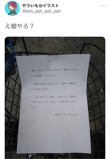 有名ツイッタラー「七味振ったら中身全部出た。この世は終わり」←嘘松すぎると話題に\n_2