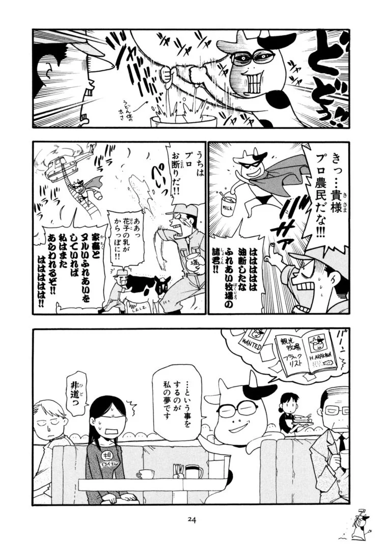 【悲報】漫画家の荒川弘さん、性格が悪い\n_2