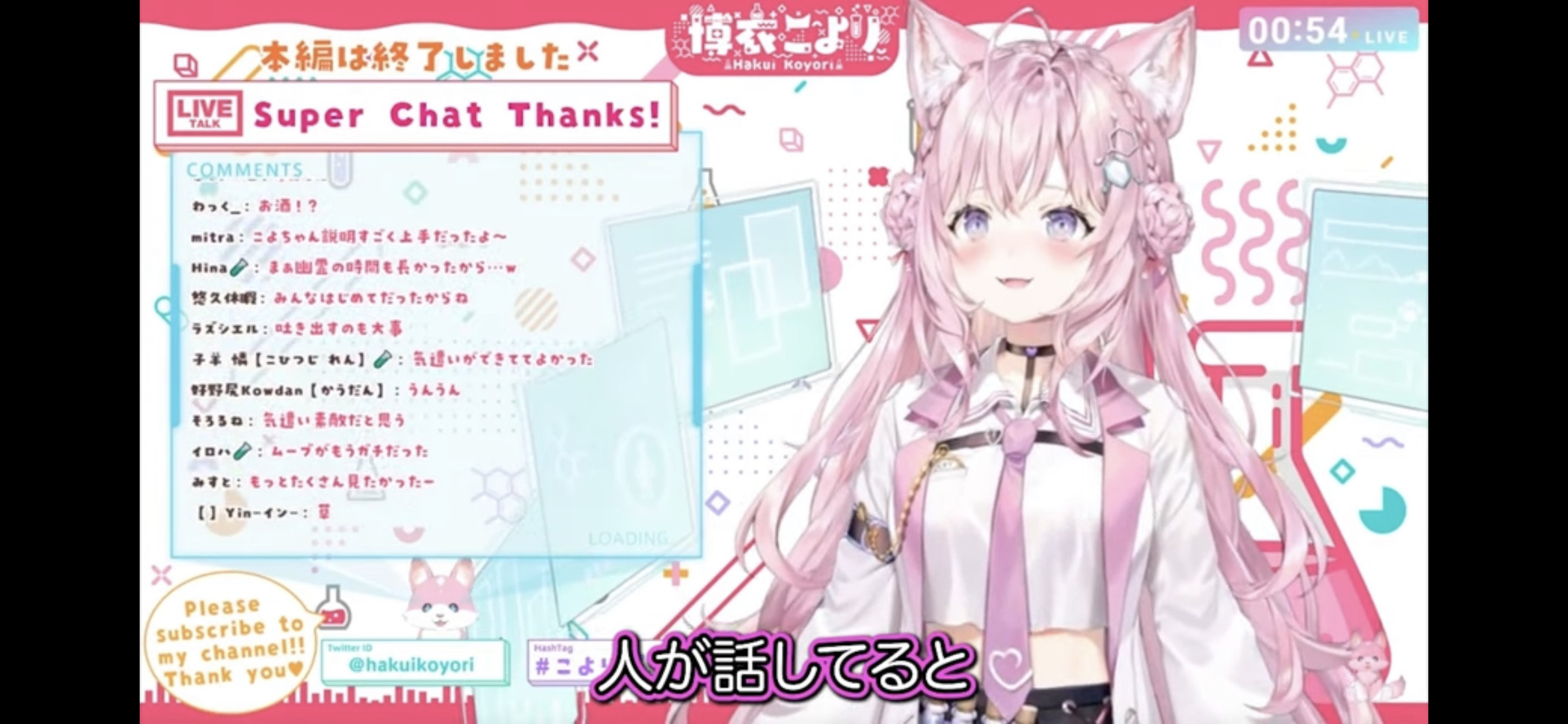 ホロライブ6期生博衣こよりさん、コラボ解禁でいきなり凸待ちの暴挙に出てしまう\n_2