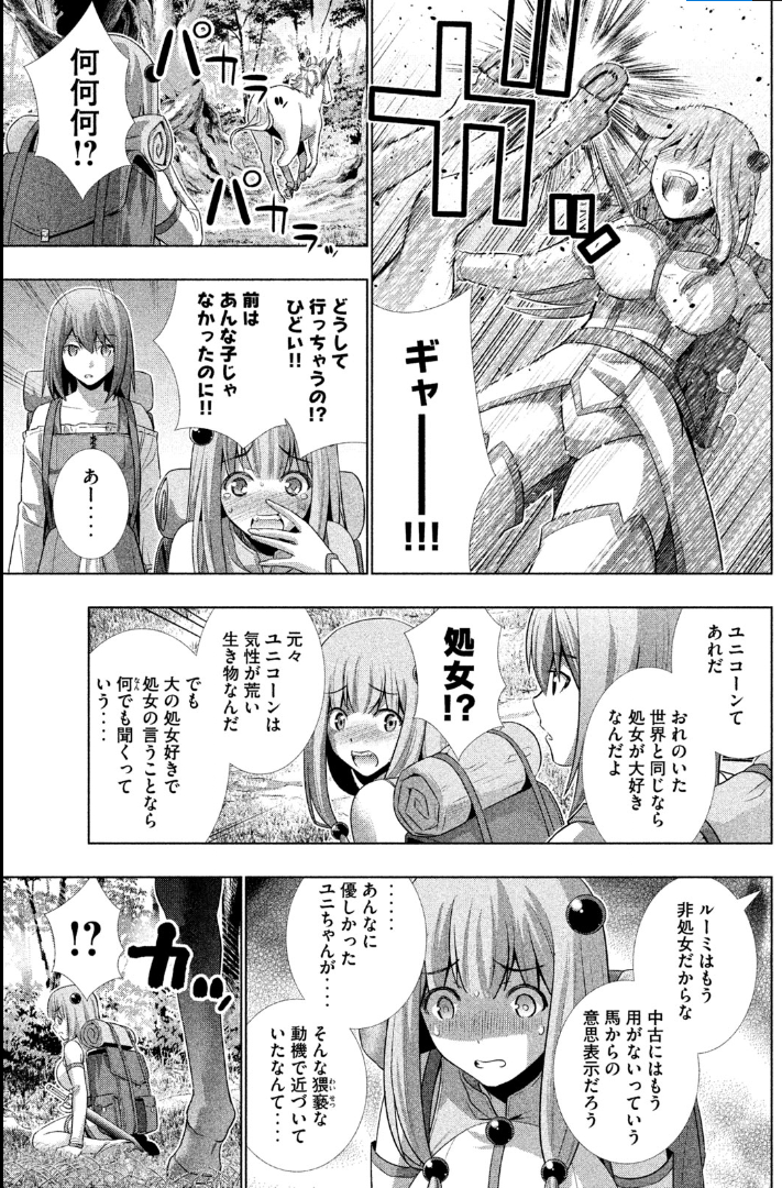 【悲報】女騎士さん、片乳の鎧を剥がれて辱しめられ無理やり交尾を所望させられてしまう…\n_2