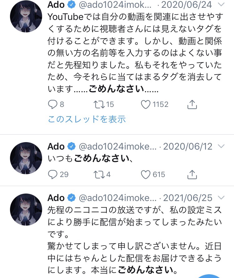 【朗報】Adoちゃん、クリスマスバージョンになる\n_2