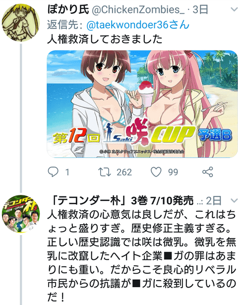 【悲報】sakiの作者リッツさん、ヤバい\n_2