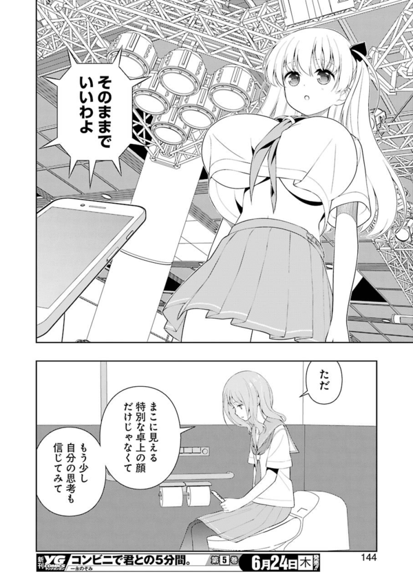 【画像】咲、なんかもうただただ気持ち悪いだけの漫画になってしまう\n_2